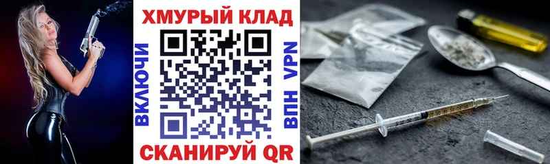 наркошоп  Белокуриха  мориарти формула  Героин гречка 