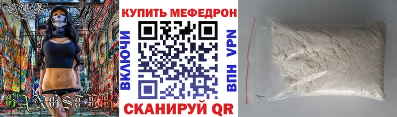 Меф VHQ  Белокуриха 