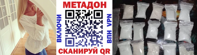 Метадон methadone  Белокуриха 